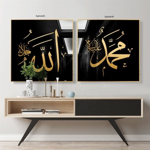 Art mural islamique de luxe en acrylique, <span class=keywords><strong>calligraphie</strong></span> islamique imprimée, peinture de porcelaine en cristal arabe musulman - Product Image 3