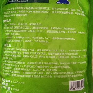 Jianru Fluido de Corte Emulsionado Ultraconcentrado para Electroerosión Rápida por Hilo, Pasta Emulsionante de 12 Bolsas, 1 Caja - Product Image 2