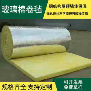 Rouleaux de laine de verre R6.0, isolation rectangulaire pour murs, toitures et tuyaux, insonorisation et isolation thermique, origine Shenzhen, écologique - Product Image 5