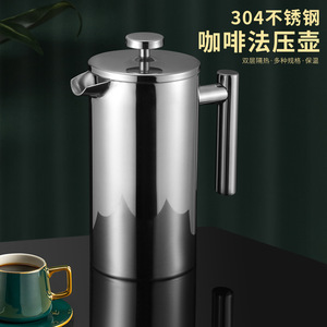 Cafetière à piston en acier inoxydable Kafei Shi 350ml 800ml 1000ml à double paroi avec filtre en maille pour usage extérieur - Product Image 2