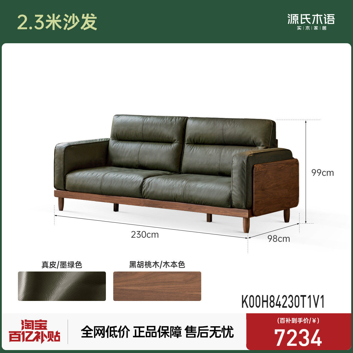 divano in legno di noce nero-2,3 m-verde scuro-2300*980*990 mm