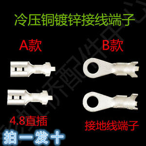 Terminal de Anillo de 4.8mm, Cobre Plateado en Plata, para Conexión a Tierra de Energía Eléctrica - Product Image 4