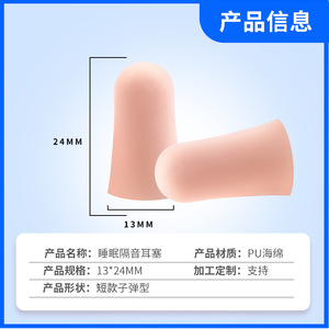 Bouchons d'oreilles anti-ronflement en polyuréthane aqueux lavables pour l'étude et le sommeil - Product Image 5