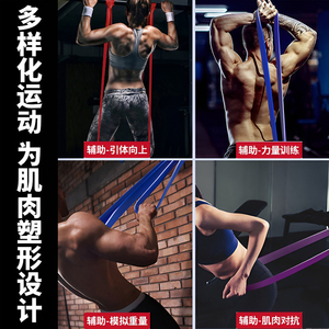 Bande élastique de résistance pour entraînement physique, haute élasticité, durable, anti-déchirure, pour exercices en extérieur - Product Image 4