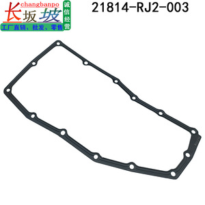 ปะเก็นอ่างน้ำมันเครื่อง 21814-RJ2-003 สำหรับ Honda Accord CRV Civic Breeze Elysion Jade เกียร์อัตโนมัติ - Product Image 2