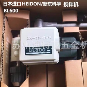 Agitateur orbital Heidon Shinto Scientific Mixer BL600 avec écran LCD pour agitation en laboratoire, 2200W, 10600 tr/min, fonctionnement cyclique - Product Image 4