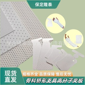 Plaque thermoplastique basse température Lt-Rsb 90x60cm 1.6-4.0mm Polycaprolactone pour orthèses orthopédiques - Product Image 2