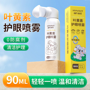 Haishi Hainuo Lutein Eye Spray 90ml Limpiador de ojos para adultos y niños - Product Image 3
