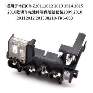Fuse Holder 38210-TF0-003 For Honda City Fit Civic <b>Battery</b> Positive <b>Terminal</b> Plug Socket Car Use - Product Image 5