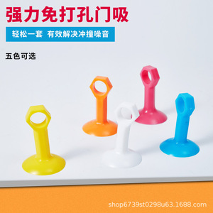 ELEYA Retenue de porte en silicone hexagonale murale en plastique anti-collision pour porte de salle de bain en verre - Product Image 1