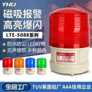 LTD-5088 ไฟเตือน LED กระพริบ ไฟเตือนแม่เหล็กติดตั้งภายนอก ตัวเรือนพลาสติก 3W 6V ฝาครอบสีแดง มองเห็นได้ชัดเจน - Product Image 5