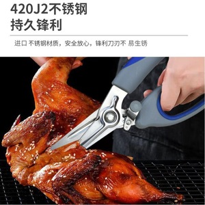 Tijeras de cocina multifuncionales populares para comercio electrónico transfronterizo, tijeras de cocina domésticas de acero inoxidable, tijeras para cortar huesos - Product Image 3