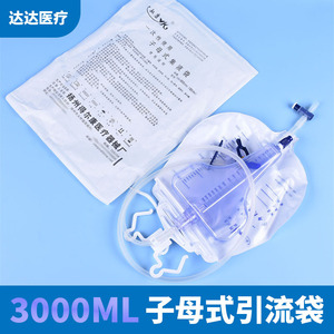 Sac de drainage médical jetable Yukang pour mère et enfant, 3000 ml, avec valve croisée anti-reflux, pour cathétérisme - Product Image 5