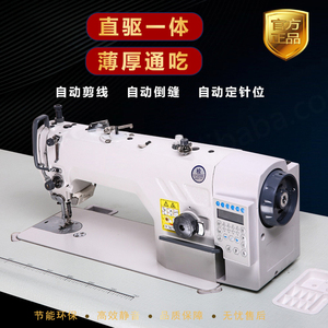 DSC-MJ9900 Automatic Electric Flat Lock Lockstitch Leather Wig Making Jack <b>Industrial</b> <b>Sewing</b> <b>Machine</b> Electronic Price - Product Image 4