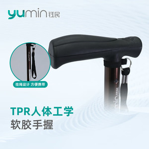 Canne en alliage d'aluminium Yumin YM-E04, réglable en hauteur, antidérapante, légère, aide à la marche pour personnes âgées - Product Image 2