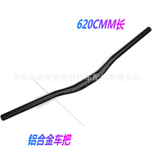 Guidon de vélo en aluminium 31,8 mm 620 mm, forme plate en forme d'hirondelle, noir, pour VTT, durable - Product Image 5