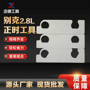 เครื่องมือจับเวลา Xc-Tool สำหรับเครื่องยนต์ Buick Cadillac 2.8 3.0 3.6 เหล็กโครเมียมวาเนเดียม ซ่อมแซมรถยนต์ - Product Image 2