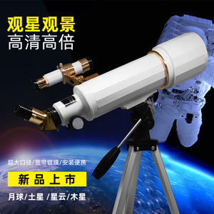 Astronomical Telescope 40070 15-233X Magnification High Definition For Stargazing And Landscape Viewing - Product Image 1