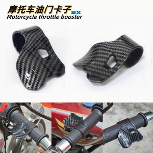 Potenciador de Aceleración para Motocicleta, Clip Ergonómico de Fibra de Carbono para Manillar, para Mejora y Adaptación, Ahorro de Energía Ligero - Product Image 4