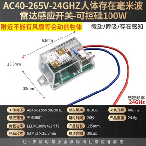 Interruptor con Sensor de Presencia Humana, Detector de Movimiento por Radar de 24GHz AC220V con Control de Luz para Uso en Interiores - Product Image 5