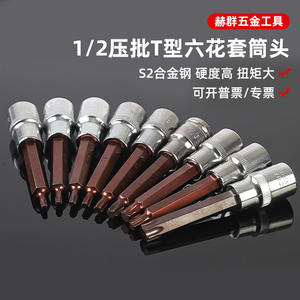 Embout hexagonal à poignée en T neutre, 1/2 pouces, chromé, pour réparation automobile industrielle - Product Image 5