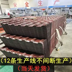 Hot Sale Building Material Roofing Sheet Corrugated Roof Sheet ASA Synthetic Resin Tile Roof Tile For Landscape Architecture