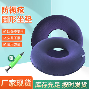 Anti Bedsore Hemorrhoid Seat Cushion Dark Blue Breathable Air <b>Pad</b> <b>For</b> Office Chair <b>Hips</b> Support Soft Firmness 262 - Product Image 4