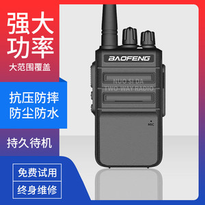 Radio portable Baofeng 5800mAh IP54 étanche pour communication extérieure - Product Image 2