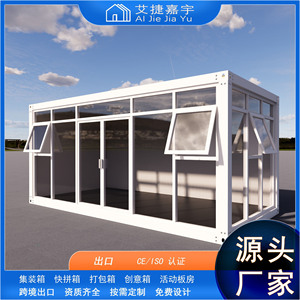 Casa Contenedor Moderna con Paredes de Vidrio, Oficina, Vivienda Portátil, Rectangular, Grosor Estándar - Product Image 5