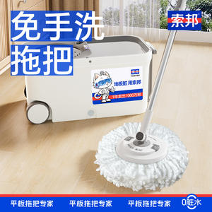 Mopa Giratoria Sorbonne de Microfibra Redonda con Sistema de Autoescurrido, No Requiere Lavado a Mano, Mopa Práctica con Cesta Metálica - Product Image 2