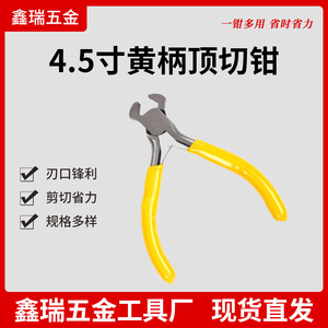 Alicates de corte con mango amarillo de 4.5 pulgadas, de acero al cromo vanadio, con mordazas lisas, mini alicates para cortar alambre metálico - Product Image 5