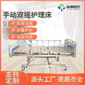 Cama de enfermería manual Yikang YK3031W-S1YK3031WG azul con doble manivela y base plana para el cuidado de ancianos en el hogar - Product Image 5