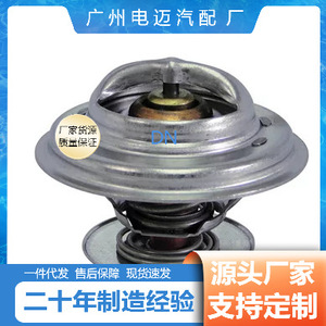 เทอร์โมสตัทเครื่องยนต์ Dn รุ่น Vt215.75 สำหรับรถยนต์นิสสัน อะไหล่ทดแทน - Product Image 3