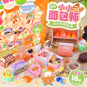 ชุดของเล่นทำขนมมินิ Mr. Toy ของเล่นอาหารพลาสติก DIY สำหรับเด็กผู้หญิงอายุ 6 ปีขึ้นไป ชุดของเล่นพร้อมขนมปัง 18 แบบ - Product Image 1