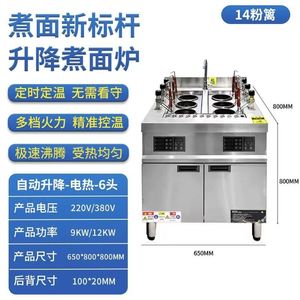 Cuiseur à pâtes automatique professionnel pour cuisine de <span class=keywords><strong>restaurant</strong></span>, 3 à 6 paniers, en acier inoxydable, haute puissance, cuiseur à nouilles automatique - Product Image 3