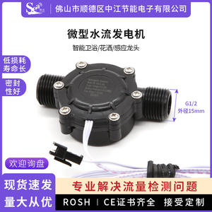 Capteur de débit d'eau miniature Dijiang à quatre points, pomme de douche G1/2, fabricant, générateur de capteur de salle de bain à trois lignes - Product Image 4