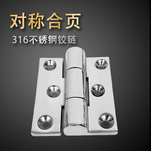 Symmetrical Hinge 76x50mm 100x76mm 100x100mm Stainless Steel Marine Hardware for <b>Yacht</b> RV Machinery Industrial Use - Product Image 5