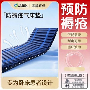 AiHuJia Medical Anti-Decubitus Inflatable Mattress Strip Type Waterproof Air Mattress For Hospital Bed Care - Product Image 2