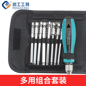<b>Torx</b> <b>Screwdriver</b> Set 9 Pcs Magnetic Stainless Steel Multi Functional Home Appliance Repair Tool Kit - Product Image 2