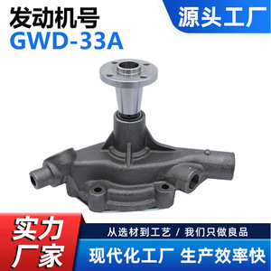 Bomba de agua Cw para Daihatsu Gwd 33a 16100 87391 16100 87390 16100 87394 Pieza de repuesto - Product Image 5