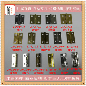 กวนหยานอู๋จินบานพับเหล็กขนาดเล็ก 25x25x0.8 มม. สำหรับกล่องบรรจุภัณฑ์และชั้นวางเฟอร์นิเจอร์ - Product Image 2