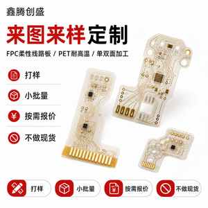 Circuit imprimé flexible multicouche Xinteng Chuangsheng FPC, processus d'isolation PI, gravure personnalisable, ultra-mince, résistant à la flexion - Product Image 4