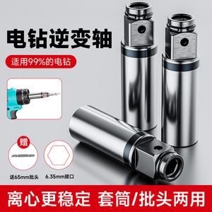 Niu Xiang Electric Drill Inverter Spindle 1/2 Square Hex Shank Dual Use Professional Alloy Reverse Rotation - Product Image 4