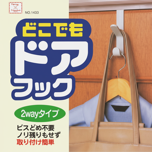 Gancio per porta a 2 vie per indumenti per armadi e armadi - Product Image 1