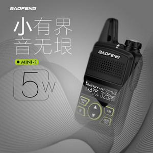 Baofeng BF-T1 Mini Walkie Talkie, 1500mAh, Recargable por USB, IP54, Radio Bidireccional Portátil para Restaurantes, Hoteles, Salones - Product Image 5