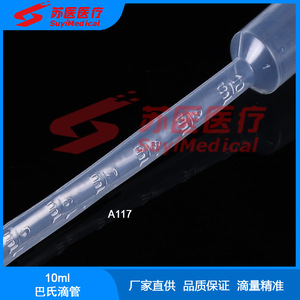 หลอดปิเปตพลาสติกแบบใช้แล้วทิ้ง SuyiMedical ขนาด 10 มล. พร้อมขีดบอกปริมาตร สำหรับใช้ในห้องปฏิบัติการ - Product Image 2