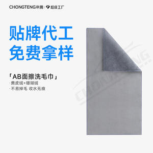 Serviette de lavage auto professionnelle XianDao en microfibre corail double face pour le nettoyage intérieur - Product Image 5