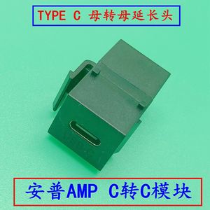 Adaptateur USB Type C Femelle-Femelle AMP 24P, Connecteur d'Extension à Soudure, Fonctionnalité Complète, Installation Facile - Product Image 3