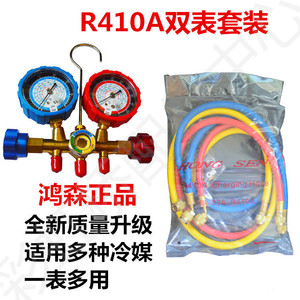 Tuyau de charge Hongsen R410A 1M, tuyau de réfrigérant coloré pour l'entretien des climatiseurs - Product Image 5