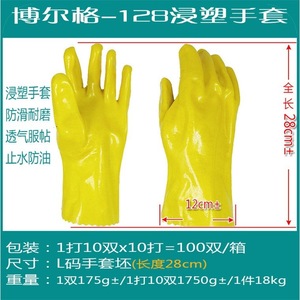 Guantes de Seguridad Industriales Borg 128, Recubiertos de Goma y Algodón, Protección Química Total - Product Image 5